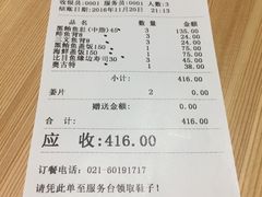 账单-酒吞(七宝领展广场店)