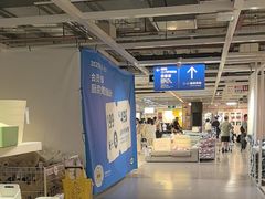 -宜家家居(四元桥商场店)