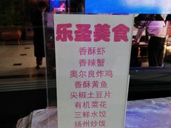 -乐圣量贩KTV自助餐(崇文店)