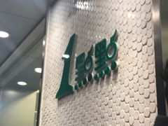 -1点点(新会店)