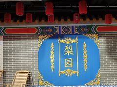 -盖碗儿梨园·变脸吐火·川剧(天府广场店)