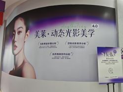 -广州美莱医疗美容医院