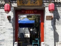 -院落新京菜·烤鸭(地安门店)