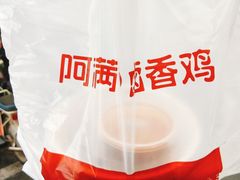 -阿满卤香鸡(新街口印象汇店)