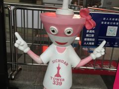 -339旋转餐厅(天府熊猫塔店)