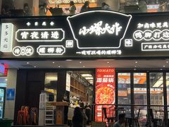 -小螺大作·螺蛳粉火锅(林和西店)