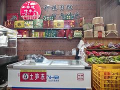 -东街钟楼肉粽(总店)