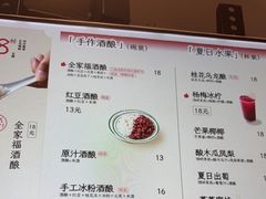-三姐酒酿(老门东店)