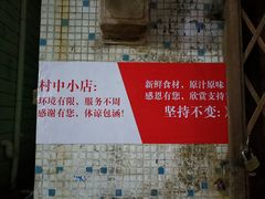 -华哥新鲜猪精品美食