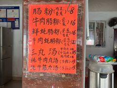 -潮味肠粉(猷巷店)