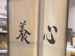 -和府捞面(天河领展广场店)