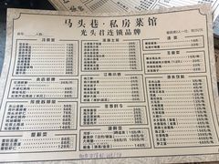 菜单-马头巷·红油大虾(苏州总店)