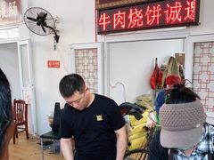 -老西关黄老太牛肉烧饼