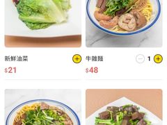 -华记潮州卤水车仔面(界限街店)