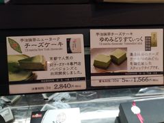 -伊藤久右卫门(宇治本店)