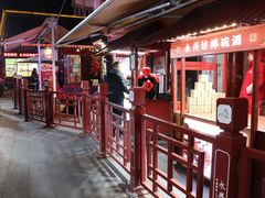 -摔碗酒(永兴坊店)