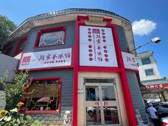 -教师之家赵家羊汤馆(东青龙街店)