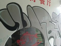 -鱼乐火锅(清江国际店)