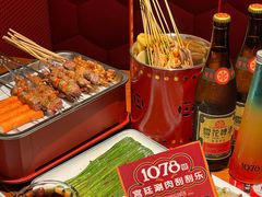 -1078號老北京涮肉(万达广场店)