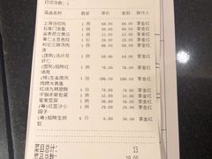 -和记小菜(东方店)