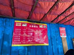 -永春面馆(江桥店)