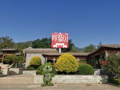 -阳台山自然风景区