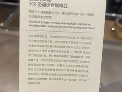-星巴克臻选(深圳万象天地旗舰店)