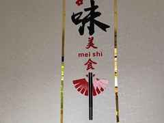 -李幺师鱼馆