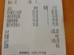 账单-萨莉亚意式餐厅(深圳北站店)