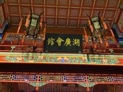 -北京湖广会馆