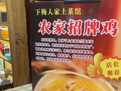 -下梅人家土菜馆(历史文化餐厅度假区店)