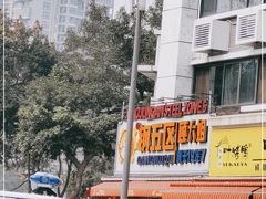 -钢管厂五区小郡肝火锅串串香(总店)
