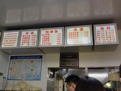 菜单-无名氏面馆(邮电路店)