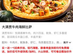 -达美乐比萨(南京西路店)