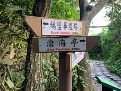 -鹅銮鼻公园