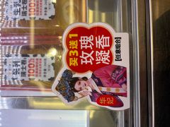 -味多美蛋糕(新和平里店)