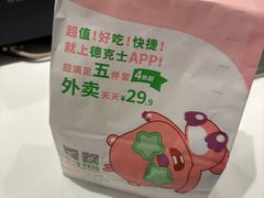 -德克士(五洲餐厅)