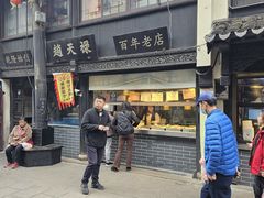 -赵天禄(葑门横街店)