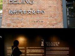 -现代汽车文化中心 Hyundai Motorstudio Beijing
