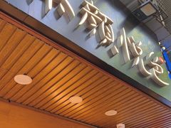 门面-茶颜悦色(登高路上店)