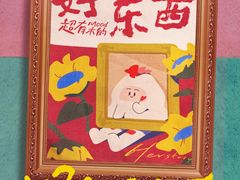 -源氏木语(北外滩来福士店)