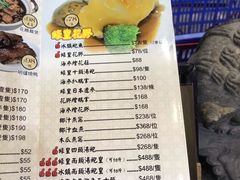 菜单-凤城礼记鱼翅海鲜酒家(新马路总店)