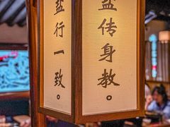 -大盐帮川菜馆(长楹天街店)