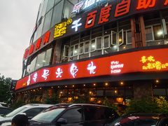 -老号尤兔头(幸福店)