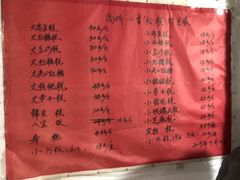 -高桥小香松糕
