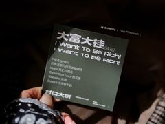 -村口大树(长乐路店)