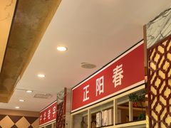 -津悦·正阳春烤鸭(红旗南路店)