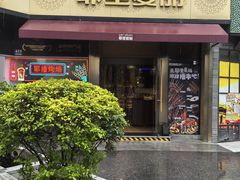 -耶里夏丽·新疆菜·28年喀什老馆(田林东路店)