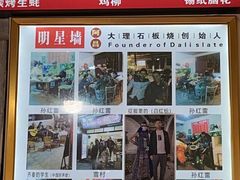 -阿昌白族石板烧·菌锅(大理古城店)