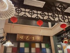 -哑巴生煎(临顿路店)